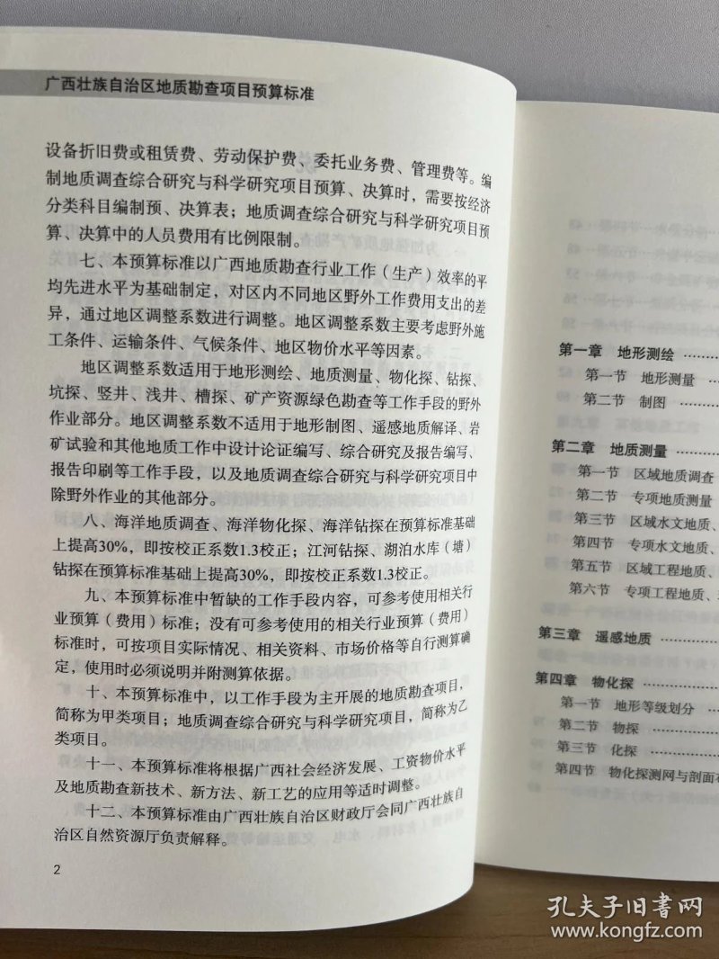 广西地矿华地工贸集团：从装备供应链看地矿产业的底层支撑力